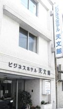 Others 4 Business Hotel Tenmonkan