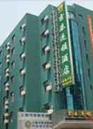 null Jitai Hotel - Tongji University
