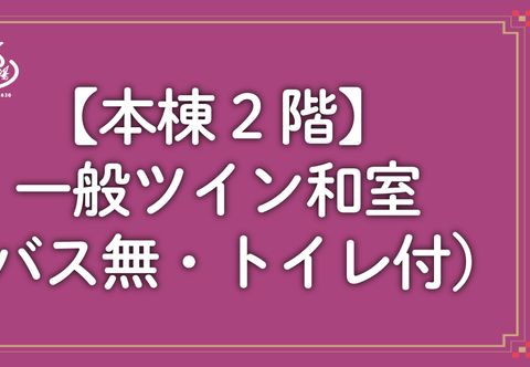 Others Sengokuhara Shinanoki Ichinoyu