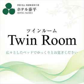 Hotel Taihei 1, Hotel Ehime University