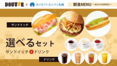 その他 4 Hotel Pearl City Sapporo