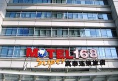 Others 4 Motel168 Pudong Airport