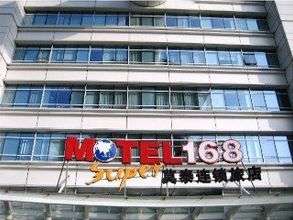Others 4 Motel168 Pudong Airport