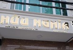 Lain-lain 7 Huu Nghia Hotel