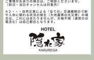 อื่นๆ 6 NARITA HOTEL KAKUREYA