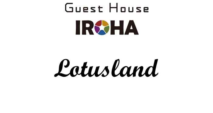 Others Guest House IROHA Lotusland
