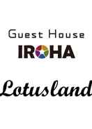 null Guest House IROHA Lotusland