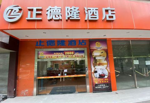 기타 Foshan Zhengdelong Hotel