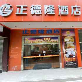 Hotel Exterior 1 佛山正德隆ホテル, Shanghai Street ホテル