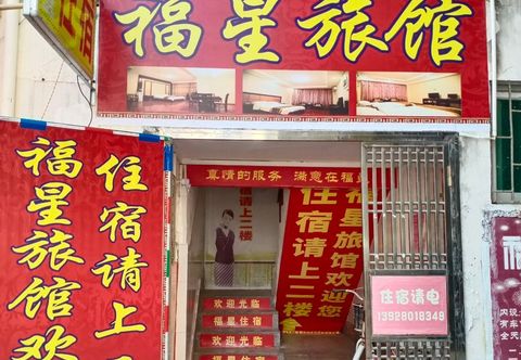 Others Fuxing Hostel