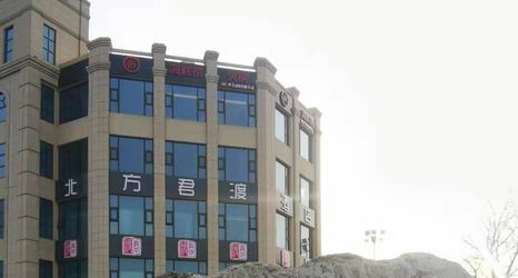 기타 2 Taiyuan North Jundu Hotel