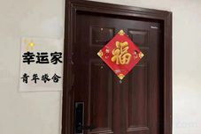 その他 Xingyunjia Hostel