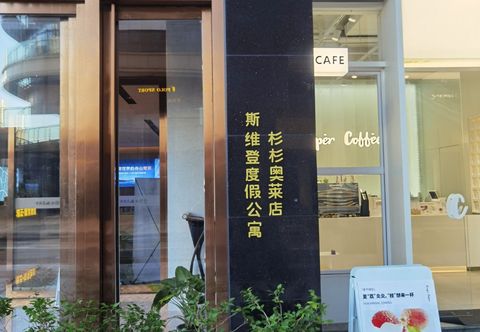 Others Dasu Sweetome service Apartment (Zhoushan East Port Outlet Shop)