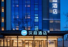 Others 2 HanTing Hotel (Yangzhou Shouxihu Geyuan)