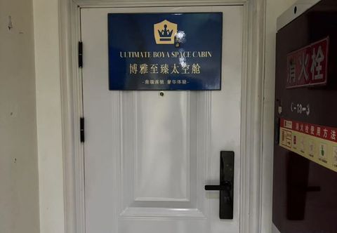 Others Chengdu Boya Space Cabin Homestay (Taikoo Li Branch, Chunxi Road)