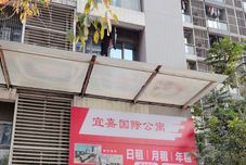 其他 Yijia International Apartment (BaoNeng Performing Arts Center Store, Banhe Road)