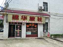Jianhua Hostel, 246.169 VND