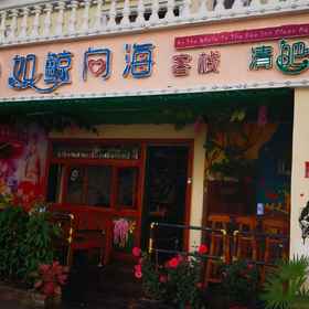 Hotel Exterior 1 Rujingxianghai Inn (Chi nhánh Sanya Dadonghai), Khách sạn Beauty Crown Grand Theater