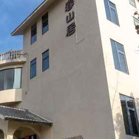 Hotel Exterior 1 A Villa named Chun Shan, Grand Canyon Farm Hotels