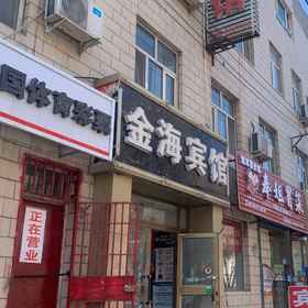 Hotel Exterior 1 Urumqi Jinhai Business Hotel, Mulei Hasake Zizhixian Hotels