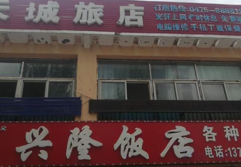 Others Tongliao Tiancheng Hotel