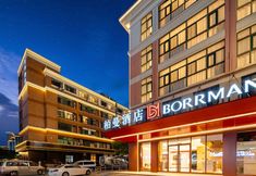 Others 7 Borrman Hotel (Shanghai Songjiang Branch)