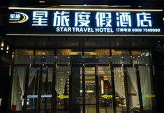 기타 4 Altay Star Travel Resort Hotel