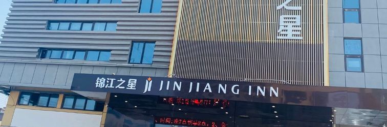 Others Jinjiang Inn (Zhoukou Shangshui Yuchuan Avenue)