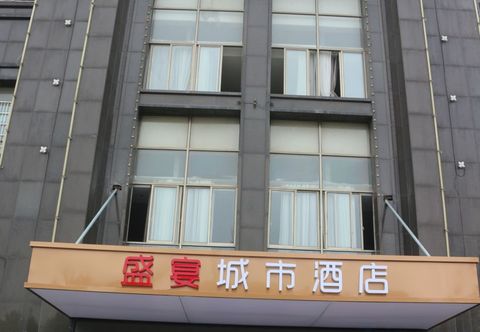 Others Fuyang Shengyan City Hotel