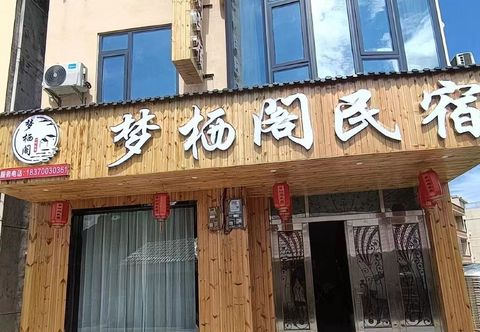 Others Wangxian Valley Mengxi Pavilion Homestay