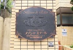 Others 4 Nishi Shinjuku/Nishi Shinjuku 6min