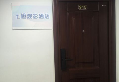 Others Qicheng Movie Hotel (Zhumadian West High-Speed Railway Station)