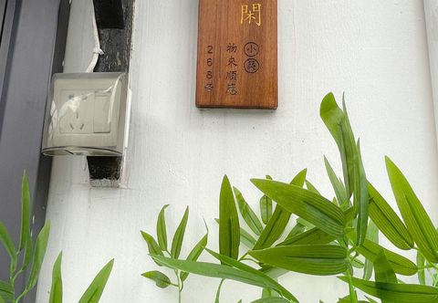 Others Banrixian Homestay (Suzhou Zhuozhengyuan Railway Station)