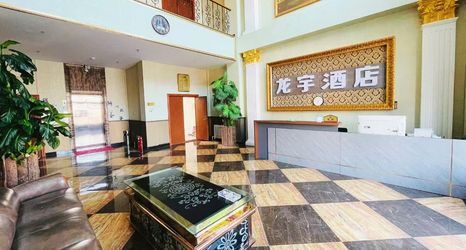 อื่นๆ 2 Ergun Shiwei Longyu Hotel