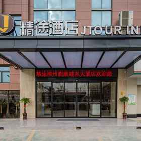 Hotel Exterior 1 Jingtu Hotel Liuzhou Luzhai store, Quanzhou Xian Hotels