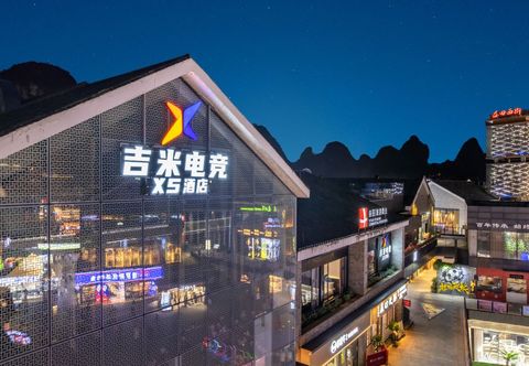 Others Jimmy E-Sports X5 Hotel (Yangshuo West Street Branch)
