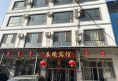 기타 2 Chenxibinguan