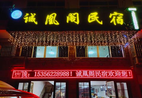 Others Wencheng Chenghuangge Homestay