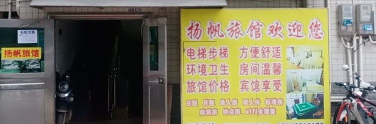 Others Changsha Yangfan Guest House