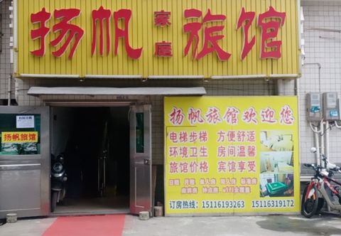 Others Changsha Yangfan Guest House