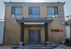 อื่นๆ 2 Dunhuang Lanquan Xiaozhu Inn