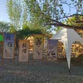 Hotel Interior/Public Areas1Dunhuang Yuanshe Homestay (Mingsha Mountain and Crescent Moon Spring Scenic Area),阿克塞哈萨克族自治县飯店
