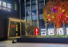Others 2 Muse Yunju Hotel (Hezhang East Passenger Transport Terminal)