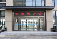 기타 2 Cangnan Mazhan Tianfeng Hotel