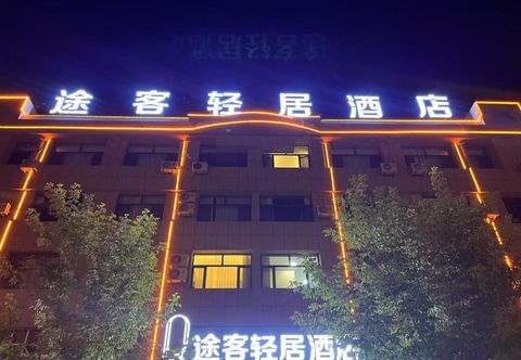 Others Tuke Qingju Hotel (Chifeng Linxi No.1 Middle School Branch)