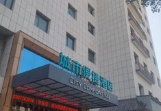 기타 3 City convenient hotel (wudang mountain store)