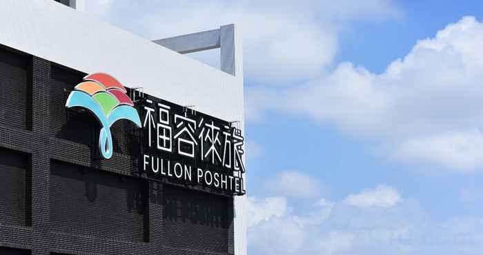 อื่นๆ Fullon Poshtel Kaohsiung