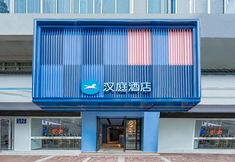 Others 3 HanTing Hotel (Zunyi Huizhi Dingzikou)