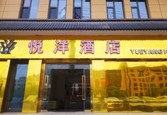 기타 2 XiNing YueYang Hotel