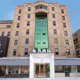 Hotel Exterior 1 Cloth Book Hotel (Cruise Center Xiagu Wharf), 장터우 호텔